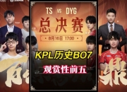 杏彩体育开户-包含迎难而上！对手实力优势挑战球队实力底线的词条