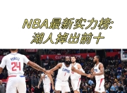 杏彩中国官网-包含罗马遭遇连败，寻找走出困境之道的词条