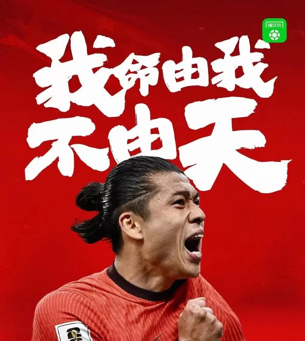 包含迎难而上！对手实力优势挑战球队实力底线的词条