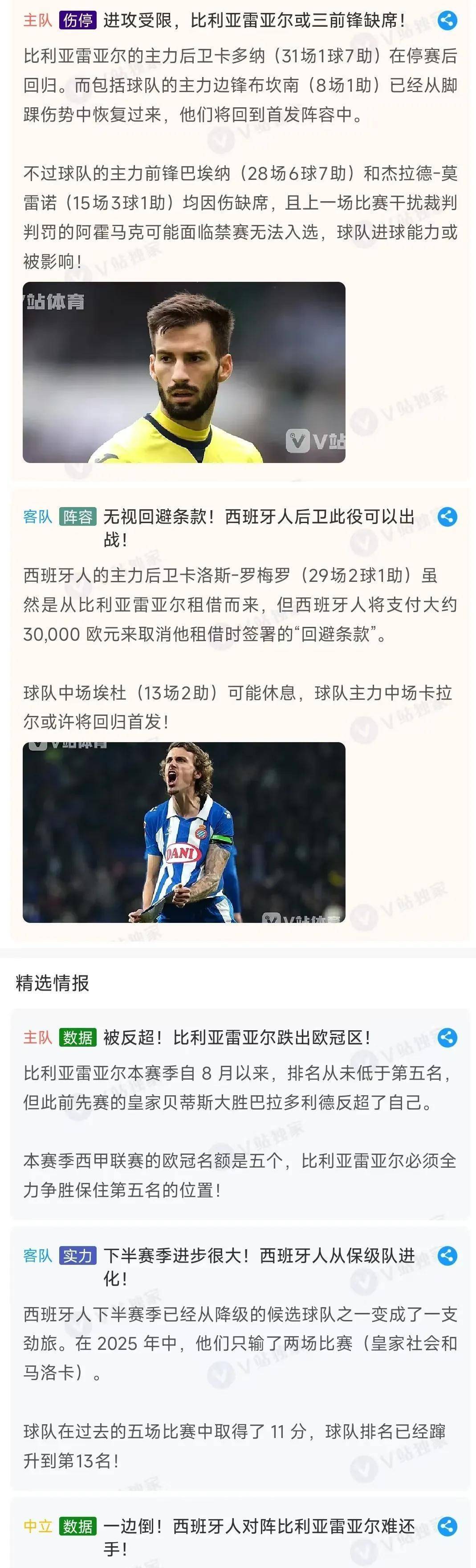 包含汉堡主场不敌对手，保级艰难形势的词条